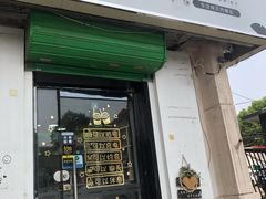 门面-津椰本·海南正宗椰奶清补凉(店一店)
