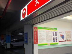 场地-大润发停车场(春申店)