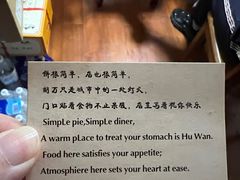 -胡万串饼(轻工大木桥小区店)