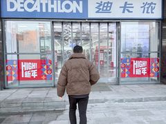 -迪卡侬(明光路店)