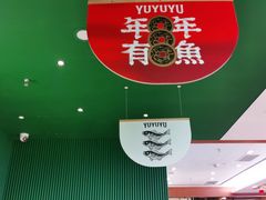 -渔语鱼酸菜鱼新川菜(万象城店)
