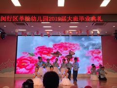 -莘城学校羽毛球馆