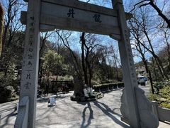 -龙井壹号·茶缘山景宴(龙井村店)