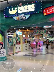 -万达宝贝王(上海浦江店)