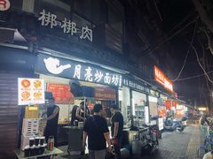 -老兰家传统烧烤炒菜泡馍(小南门店)