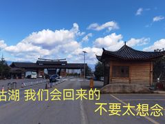 -丽江泸沽湖景区