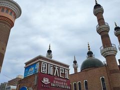 -新疆国际大巴扎