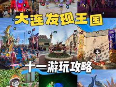 -大连海昌发现王国主题公园