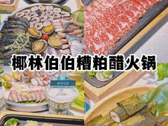 -椰梦长廊