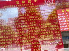 -阿捡忭京炸鸡(韭菜园总店)