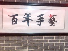 门面-遵义虾子卢四羊肉粉(大沽路店)