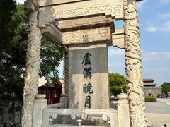 -卢沟桥