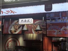 门面-研卤堂香糯热卤(青秀航洋城店)