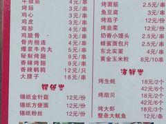 -孟记粥铺·家常菜·烧烤·粥(亚运村店)