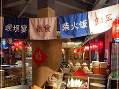 -田园印象·成都土菜院子(华阳店)