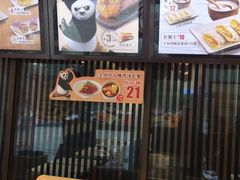 -永和大王(万顺路店)