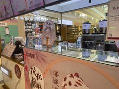 -你好我是茶饮(美乐城店)