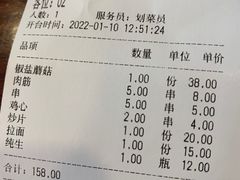 -伊隆斋(什刹海店)