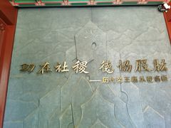 -历代帝王庙博物馆