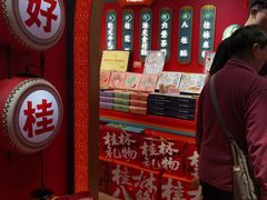 -捶糖帮桂林特产伴手礼(西街店)