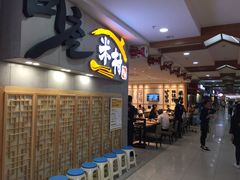 -米村拌饭(欧亚购物中心店)