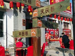 景点-茯茶镇