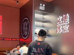-文通冰室(东方宝泰店)