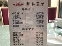 -喜多多海鲜饺子(大罐店)