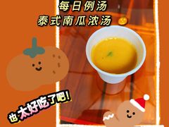 主厨推荐每日例汤-Carrot&Cleaver蔬蔬食验室 By MissGreen(上海商城店)