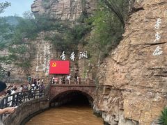 -红旗渠风景区