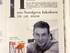 -DK45丹麦家居生活馆·依诺维绅(798店)