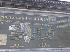 -潜口民宅博物馆