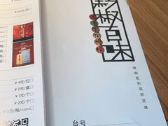 -树厨贵州菜(大十字店)