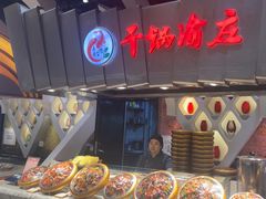 -食悦天美食广场(长沙IFS国金中心店)