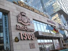 -皇冠自酿啤酒坊(中国红街5号楼店)