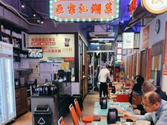 -川正旺江湖菜(三元桥店)