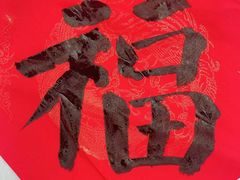 -秦汉胡同书法国画古筝围棋书院(漕宝日月光分馆)