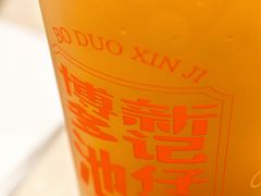 茅根马蹄竹蔗水-香港池仔记肠粉王(博多新记襄阳南路店)
