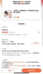 -香榭丽舍·海菲秀·皮肤管理痘敏肌修护