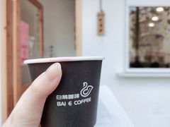 SOE澳白-白鹅咖啡(金城花园店)