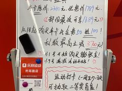 -乐刻运动健身(外环路店)