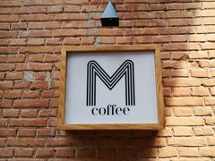 -大酉·M Coffee(北京美术馆店)