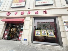 -中国照相馆(王府井店)