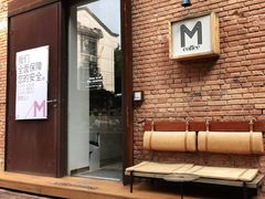 门面-大酉·M Coffee(北京美术馆店)