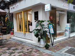 -小半有礼(天河南店)