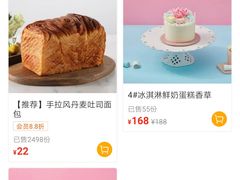 -红宝石·鲜奶小方(万航店)