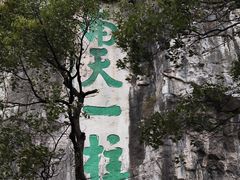 -桂林独秀峰王城景区