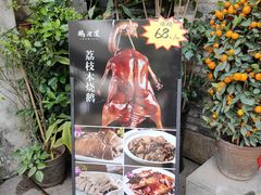 -鹅滋道(甘坑古镇店)