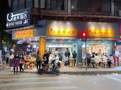 门面-芝麻糊世家(西华店)