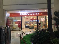 门面-良品铺子(大唐西市店)